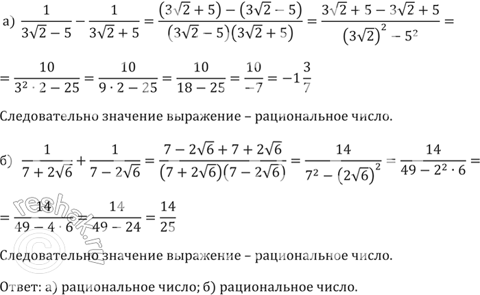 Изображение Расположите в порядке возрастания числа:  а) 2/3 корень 72, корень 30 и 7 корень 2;  б) 5 корень 7/2,...