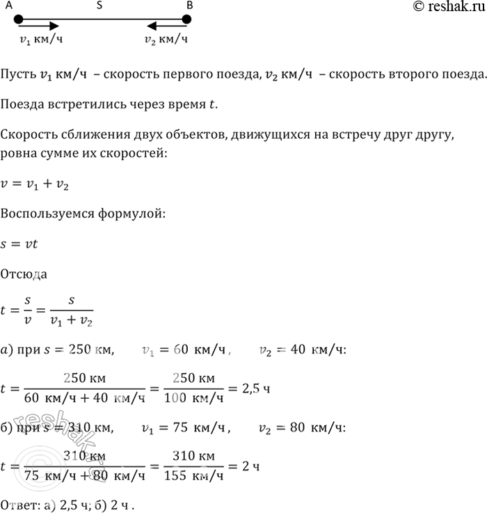 Изображение Из городов А и В, расстояние между которыми s км, вышли в одно и то же время навстречу друг...