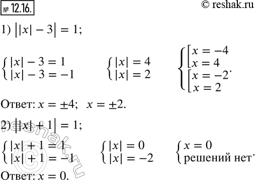 Изображение Упр.12.16 ГДЗ Мерзляк Поляков 8 класс
