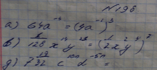 Изображение Упр.198 ГДЗ Макарычев Миндюк Феоктистов 8 класс