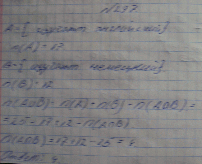 Изображение Упр.297 ГДЗ Макарычев Миндюк Феоктистов 8 класс