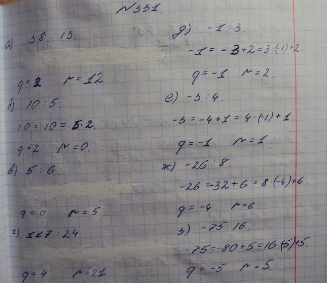 Изображение Упр.331 ГДЗ Макарычев Миндюк Феоктистов 8 класс