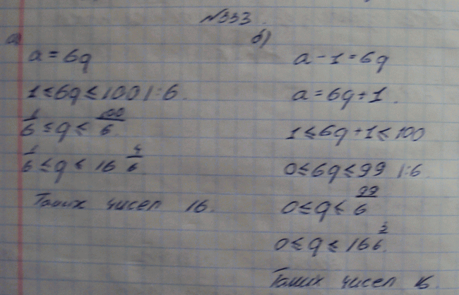 Изображение Упр.333 ГДЗ Макарычев Миндюк Феоктистов 8 класс