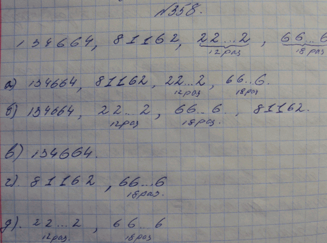 Изображение Упр.358 ГДЗ Макарычев Миндюк Феоктистов 8 класс