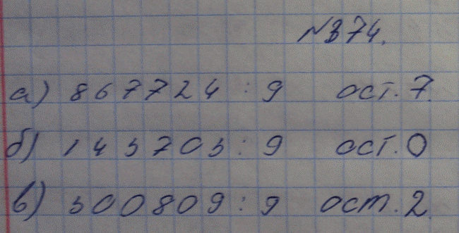 Изображение Упр.374 ГДЗ Макарычев Миндюк Феоктистов 8 класс