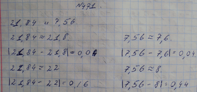 Изображение Упр.471 ГДЗ Макарычев Миндюк Феоктистов 8 класс