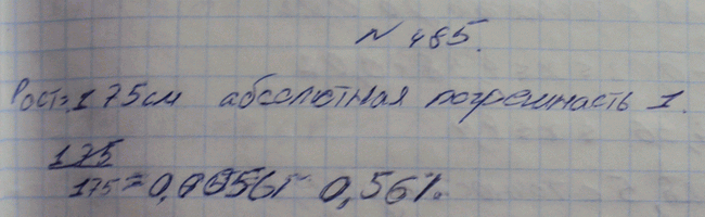 Изображение Упр.485 ГДЗ Макарычев Миндюк Феоктистов 8 класс