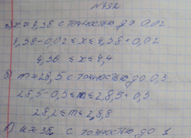 Изображение Упр.492 ГДЗ Макарычев Миндюк Феоктистов 8 класс