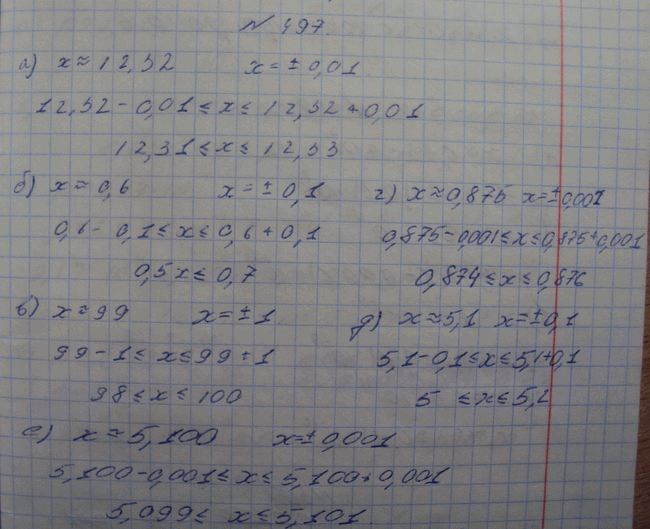 Изображение Упр.497 ГДЗ Макарычев Миндюк Феоктистов 8 класс