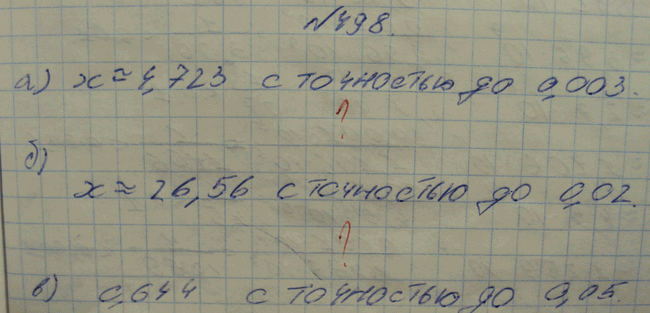 Изображение Упр.498 ГДЗ Макарычев Миндюк Феоктистов 8 класс