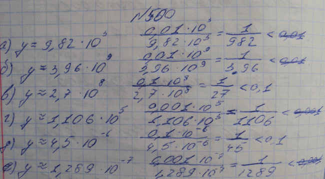 Изображение Упр.500 ГДЗ Макарычев Миндюк Феоктистов 8 класс