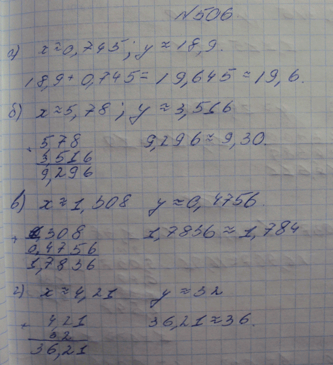 Изображение Упр.506 ГДЗ Макарычев Миндюк Феоктистов 8 класс