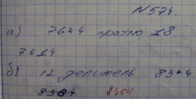 Изображение Упр.574 ГДЗ Макарычев Миндюк Феоктистов 8 класс