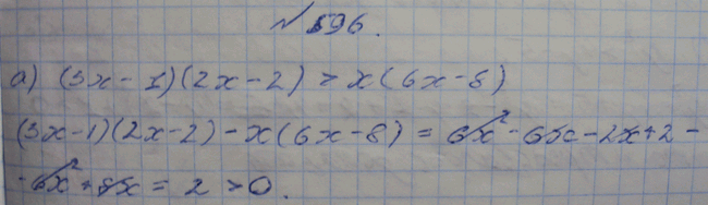 Изображение Упр.596 ГДЗ Макарычев Миндюк Феоктистов 8 класс