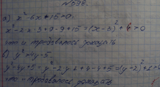 Изображение Упр.598 ГДЗ Макарычев Миндюк Феоктистов 8 класс