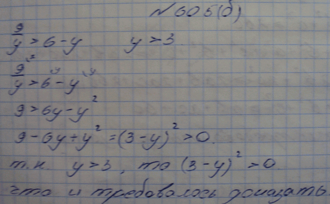 Изображение Упр.605 ГДЗ Макарычев Миндюк Феоктистов 8 класс