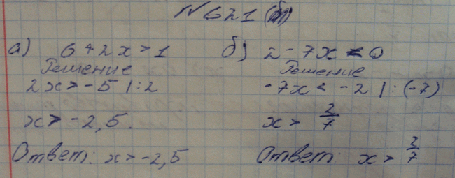 Изображение Упр.621 ГДЗ Макарычев Миндюк Феоктистов 8 класс
