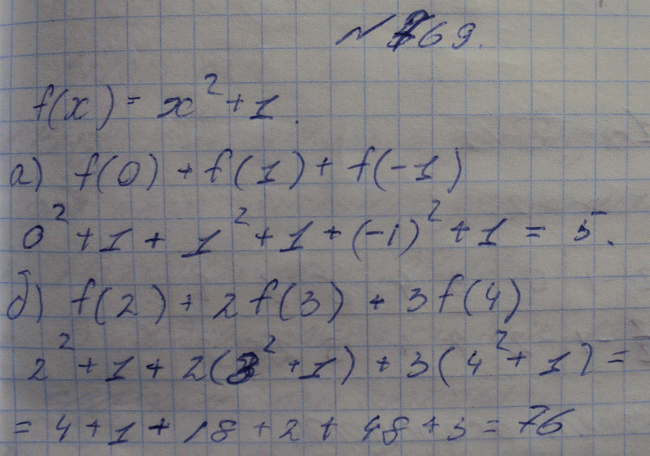 Изображение Упр.769 ГДЗ Макарычев Миндюк Феоктистов 8 класс
