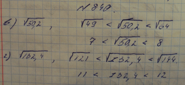 Изображение Упр.840 ГДЗ Макарычев Миндюк Феоктистов 8 класс