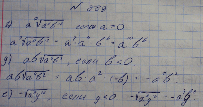 Изображение Упр.889 ГДЗ Макарычев Миндюк Феоктистов 8 класс