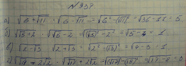 Изображение Упр.937 ГДЗ Макарычев Миндюк Феоктистов 8 класс