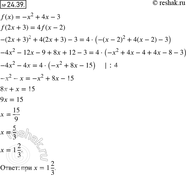 Изображение 22.39. Дана функция у = f(x), где f(x) = -х2 + 4х - 3. При каком значении аргумента выполняется равенство f(2х + 3) = 4f(x -...