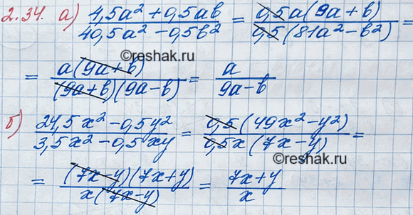 Изображение Упр.2.34 ГДЗ Мордкович 8 класс