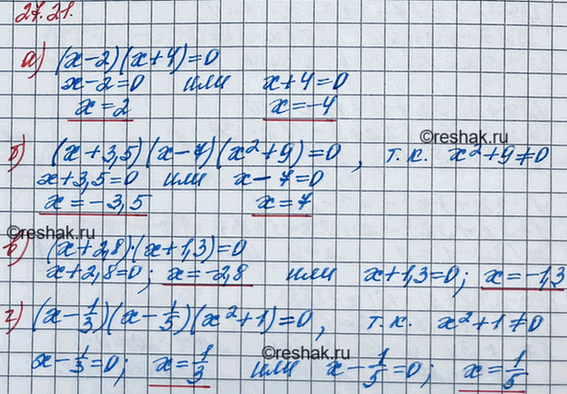 Изображение Решите уравнение:  24.21 а) (x - 2) (х + 4) = 0;  б) (x +	3,5) (х - 7) (х2 + 9) = 0;  в) (x +	2,8) (х + 1,3) = 0;  г) (х - 1/3)(x-1/5)(x2+1) + =...