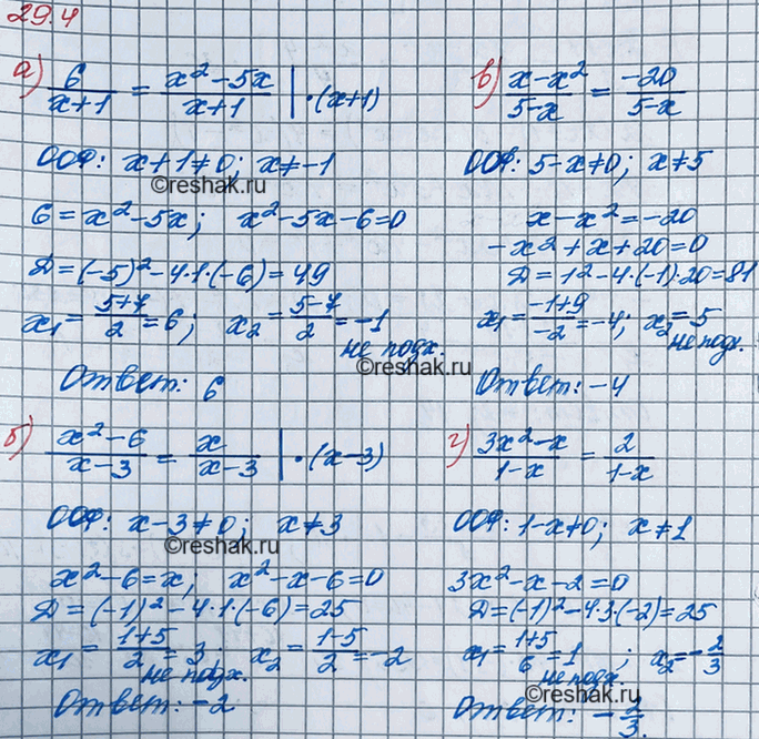 Изображение Упр.29.4 ГДЗ Мордкович 8 класс