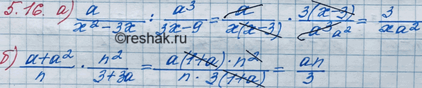 Изображение Упр.5.16 ГДЗ Мордкович 8 класс