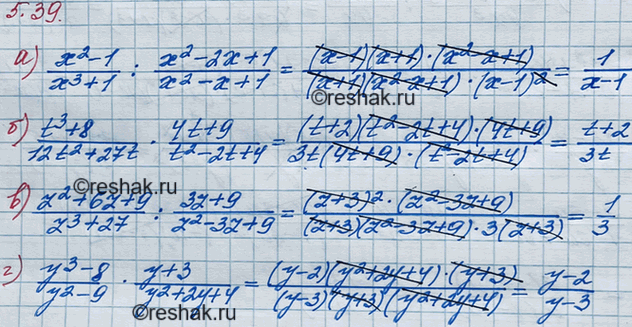Изображение Упр.5.39 ГДЗ Мордкович 8 класс