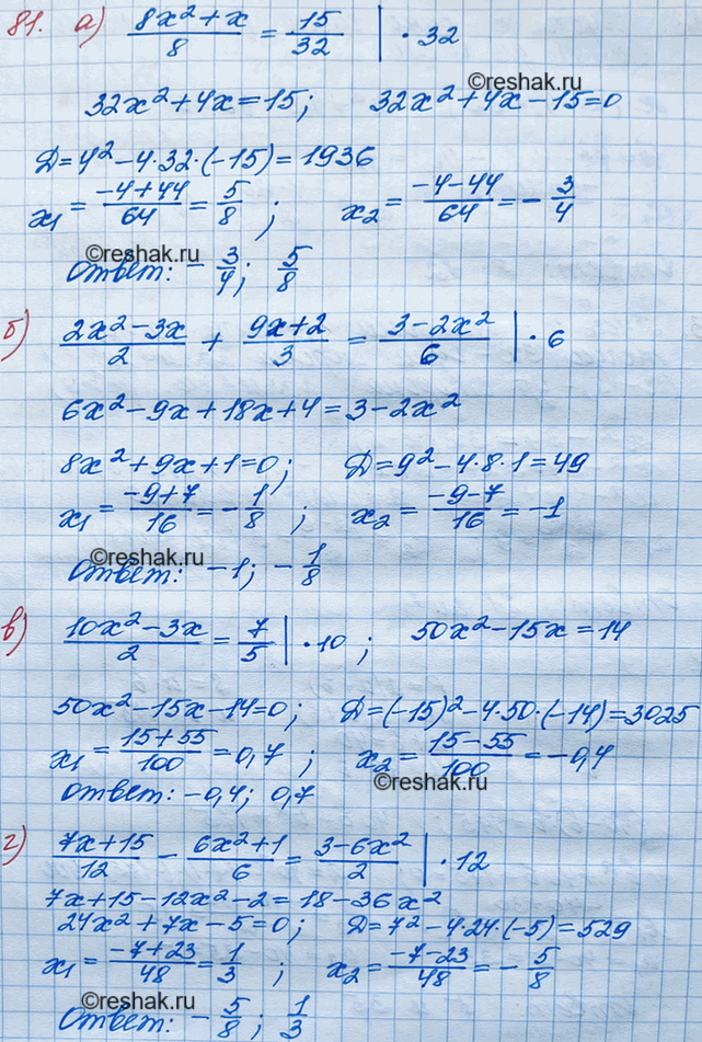 Изображение Упр.81 Итоговое повторение ГДЗ Мордкович 8 класс