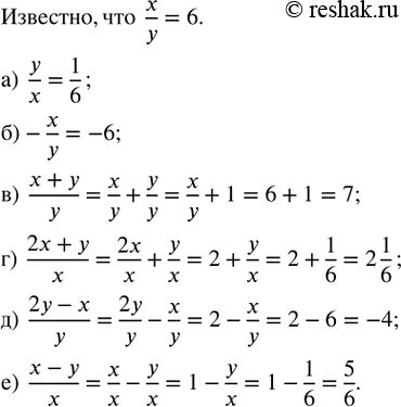 Изображение Известно, что (m + 3n)/n = 6. Найдите значение выражения:  а) m/n;   б) n/m;   в) (3m + n)/n;   г) (3m - n)/m;   д) (m - 2n)/2n;   е) (2m +...