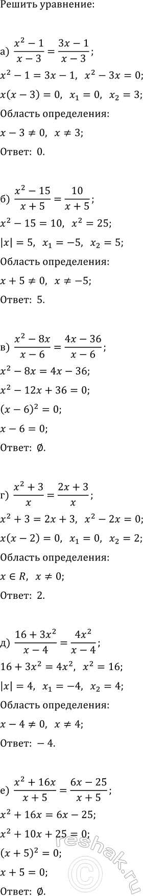 Изображение Решите уравнение:  а) |x| - 4,5 = 0;   б) |x| - 12 = 1;   в) |x + 2| = 2;   г) |x - 4| = 3;   д) |3x - 2| = 1;   е) |2x + 3| =...