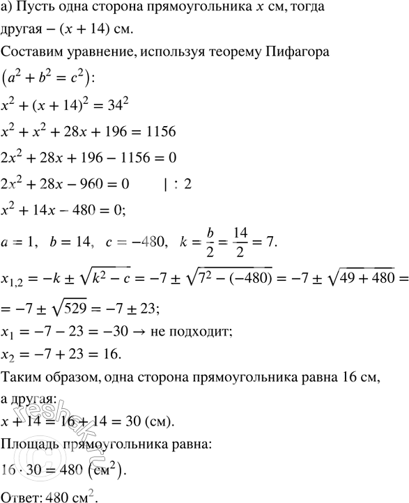 Изображение а) Колонна одинаковых автомашин должна перевезти со склада в речной порт 60 т груза. В связи с...