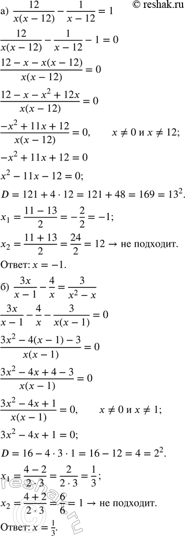 Изображение Разложите на множители:  а) x - 12vx + 35;    г) x - 7vx - 18;  б) 9x + 4vx - 5;     д) 7x - 23vx + 16;  в) -5x + 11vx - 2;   е) -6x + 23vx -...