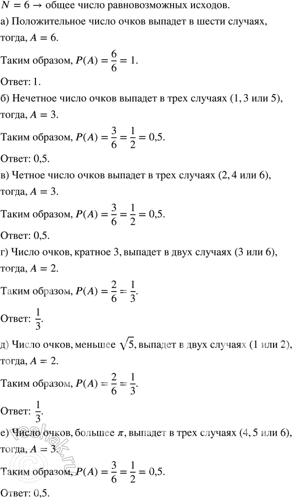 Изображение Не выполняя построения, ответьте на вопрос: принадлежит ли графику функции у = 4х^2 заданная...