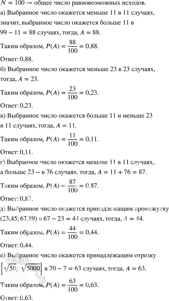Изображение Постройте график функции у = 3х^2. С помощью графика найдите:  а) значения функции при х = — 1, х =...
