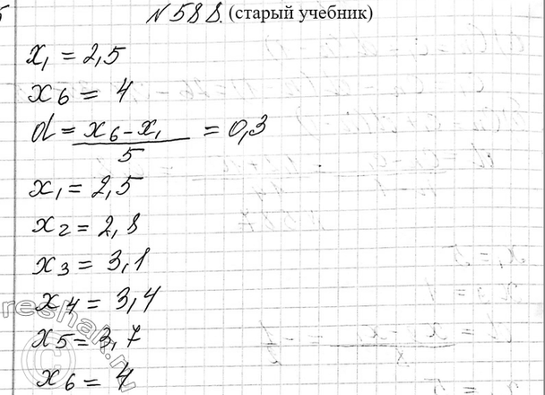 Изображение 588. (Задача-исследование.) Могут ли числа 20 и 35 быть членами арифметической прогрессии, первый...