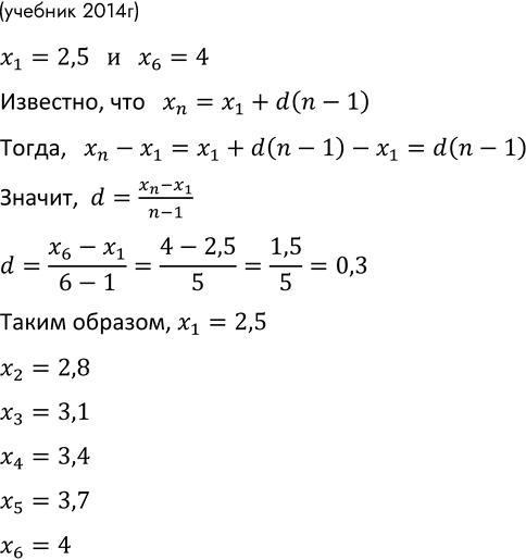 Изображение 588. (Задача-исследование.) Могут ли числа 20 и 35 быть членами арифметической прогрессии, первый...