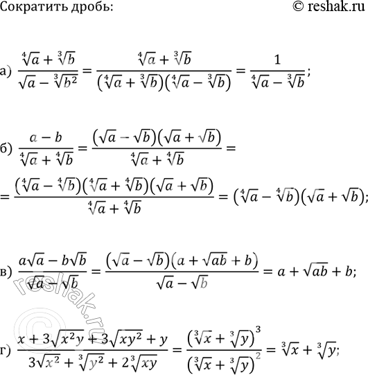 Изображение 974. При каких значениях параметра а уравнение a^2 x+ax-12=0 имеет положительный...
