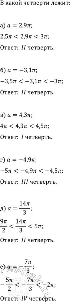 Изображение 1029. Упростите выражение:  а) a/((ab)^0,5+b)+b/((ab)^0,5-a)-(a+b)/(a^0,5 b^0,5);  б)...