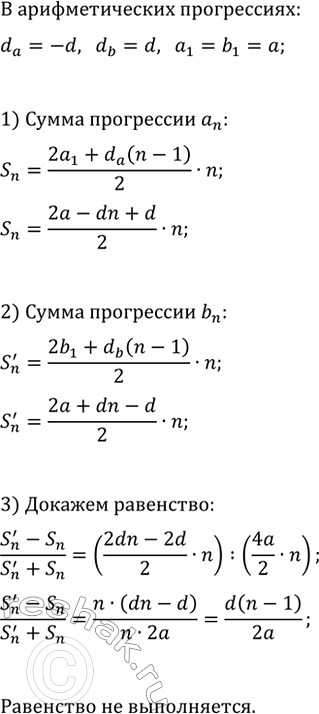 Изображение Упр.1065 ГДЗ Макарычев Миндюк 9 класс (Углубленный)