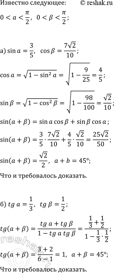 Изображение 1290. Чему равно значение выражения:  а) ((sin(-30°)-cos(30°))^2/(3cos(-45°)sin(45°)-6tg(30°)ctg(60°));  б)...