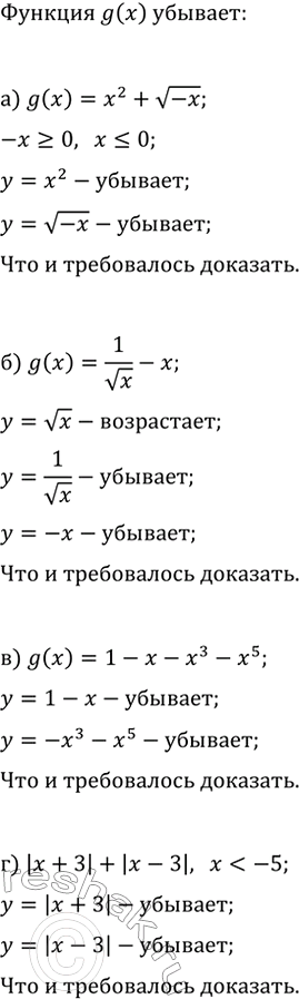 Изображение 121. Графиком функции y=f(x) служит отрезок AB, где A(-4; 2), B(4; -6). Постройте в одной системе координат...