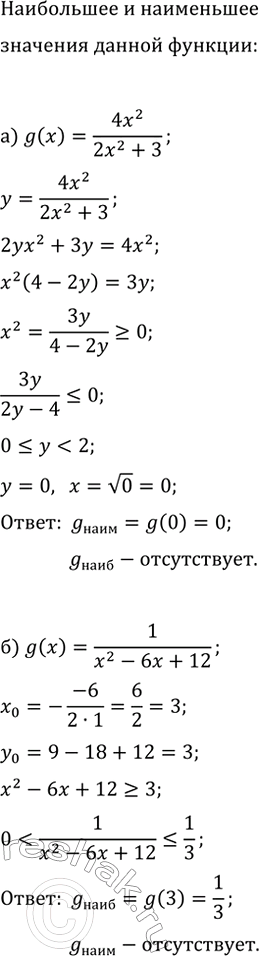 Изображение 132. Постройте график функции g(x)=4/x, где х>0, и график функции:  а) y=g(-x);   б)...