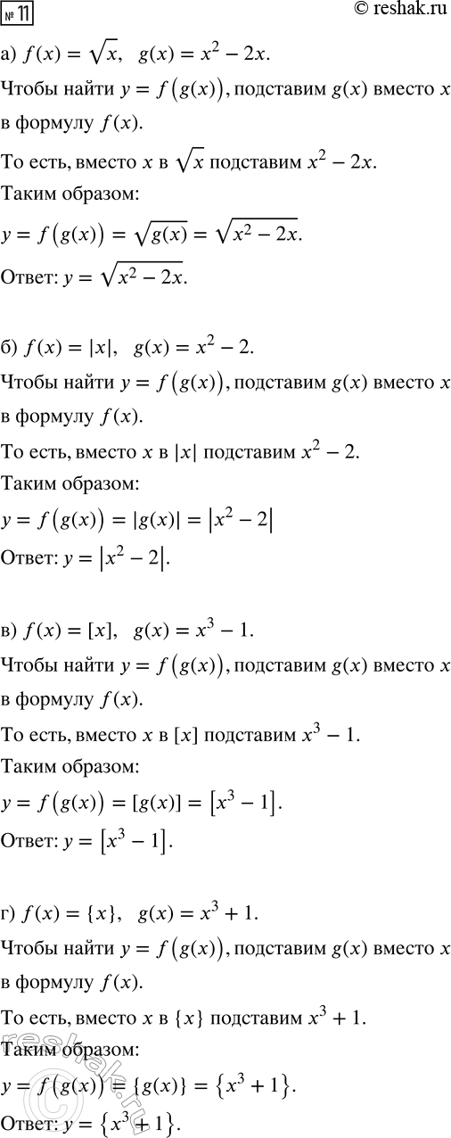 Изображение 11. Целой частью числа x называется наибольшее целое число, не превосходящее х (обозначается...