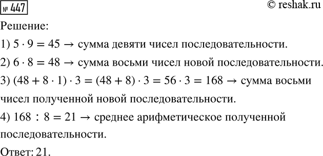 Изображение 447. Решите уравнение с параметрами а и b:  а) (a-2b)/(x^2-4bx)=1/(a+2b);  б)...
