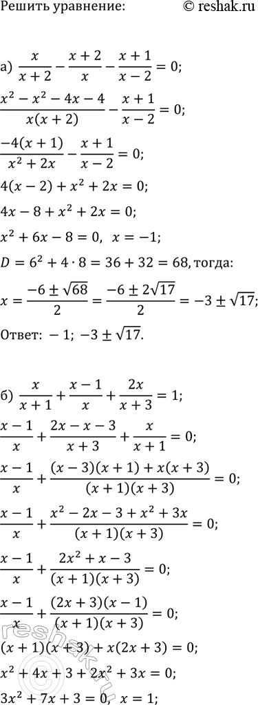Изображение 200. Найдите целые корни уравнения:  а) x^3+x-2=0;   в) x^5+x^4-3x^3-1=0;  б) 6x^3-7x+1=0;   г)...