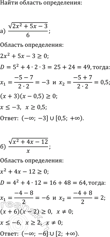 Изображение 223. Запишите в общем виде симметрическое уравнение:  а) пятой степени;   в) второй степени;  б) третьей степени;   г) первой...